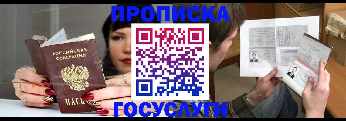 пропишу в квартире в Кяхте