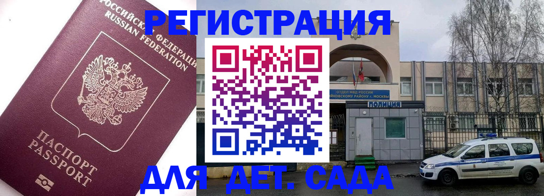 временная регистрация в Кяхте